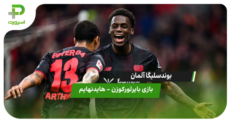 خلاصه بازی بایرلورکوزن 6 – هایدنهایم 0 