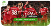 خلاصه بازی لیورپول 2 – استون ویلا 0