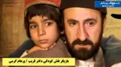 عکس| تغییر چهره باورنکردنی پرهام کرمی بازیگر نقش کودکیِ دکتر قریب بعد از ۲۳ سال