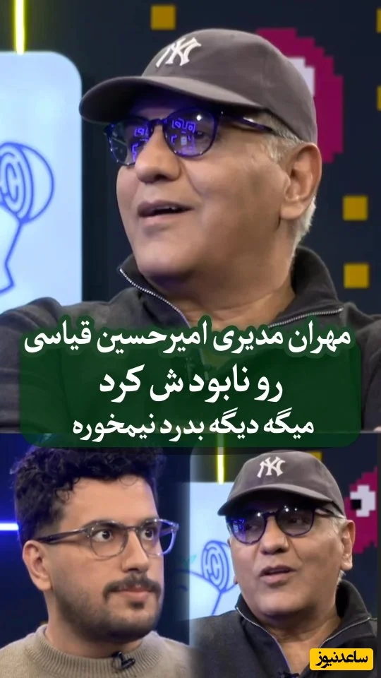 مهران مدیری با تیکه‌های تندش، امیرحسین قیاسی را شوکه کرد؛ پشیمانی عجیب کمدین معروف! - تصویر شاخص