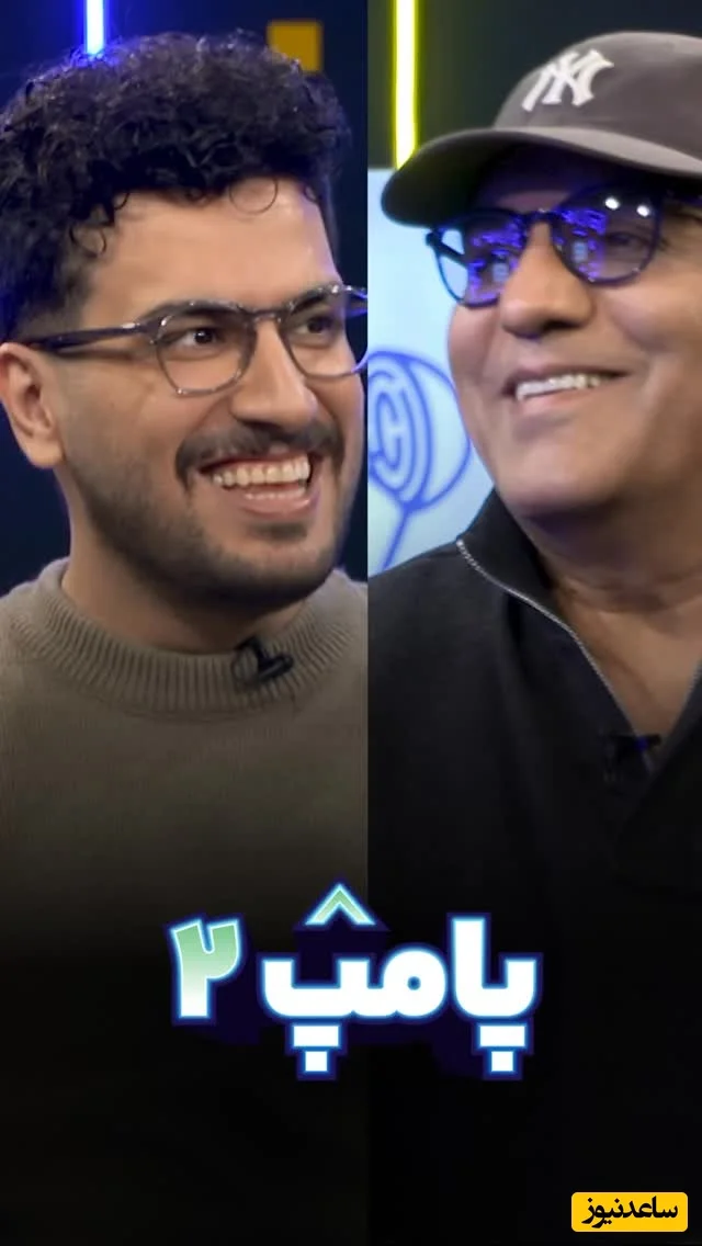 واکنش تند و بی‌پروا مهران مدیری به شوخی‌های جسورانه امیرحسین قیاسی در برنامه زنده! - تصویر شاخص