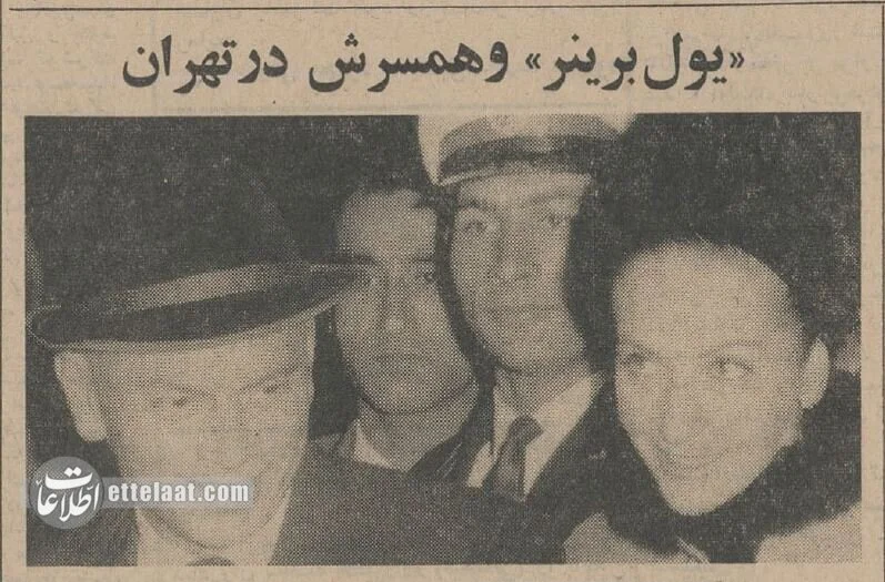 ۶۰ سال پیش چلوکباب خوردن یول برینر، بازیگر معروف هالیوود در تهران
