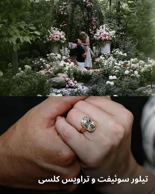 سال ۲۰۲۵ و درخشش حلقه‌های نامزدی ستاره‌ها