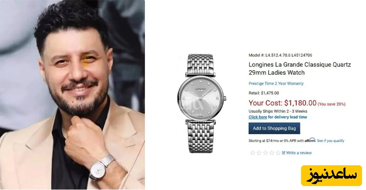 ساعت مچی جواد عزتی