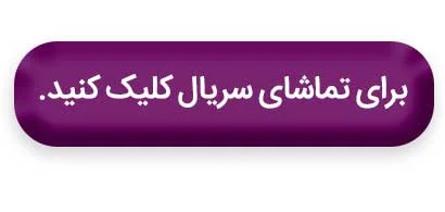 استایل‌ها در بوسه دینامیتی