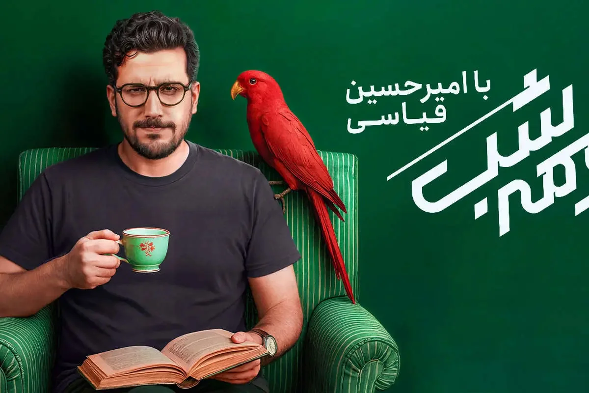 بیوگرافی امیرحسین قیاسی