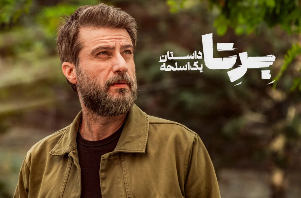 شروع پرهیجان سریال