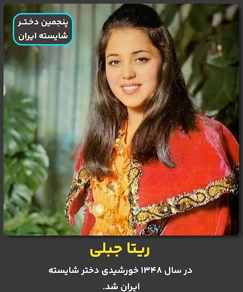 دختران شایسته قبل از انقلاب