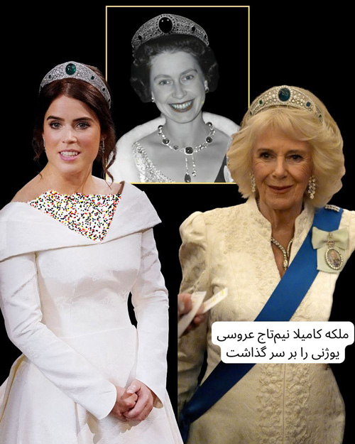 بازگشت درخشان تاج‌های سلطنتی اروپا به انظار عمومی