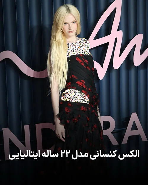 خوش‌پوش‌ترین‌ها در ۲۰۲۵