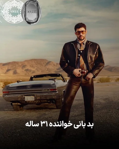 خوش‌پوش‌ترین‌ها در ۲۰۲۵