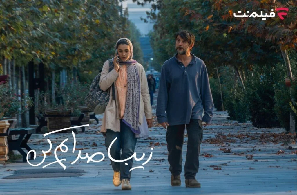 نمایش آنلاین «زیبا صدایم کن» رسول صدرعاملی از ۲ دی؛ داستانی که قلب‌ها را می‌لرزاند!