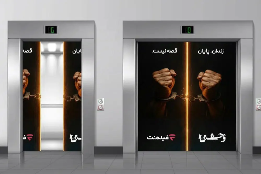 مسئولیت اجتماعی فیلمنت