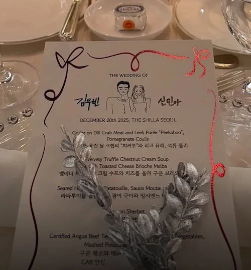 جواهرات عروسی شین مین‌آ