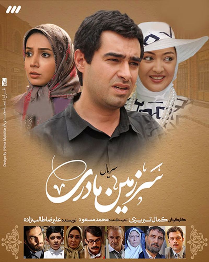 نیکی کریمی در سرزمین مادری