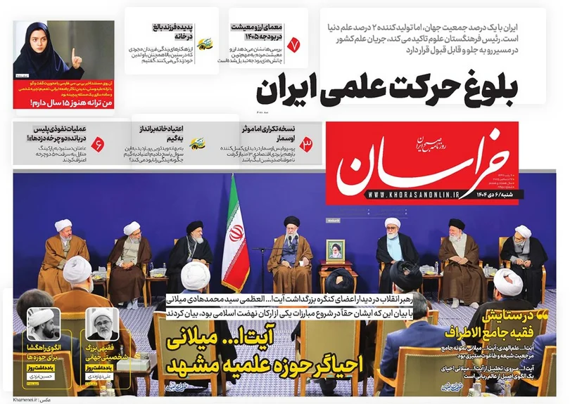 Screenshot 2025-12-27 at 11-18-59 خراسان سراسری شماره 21950 تاریخ 1404_10_6