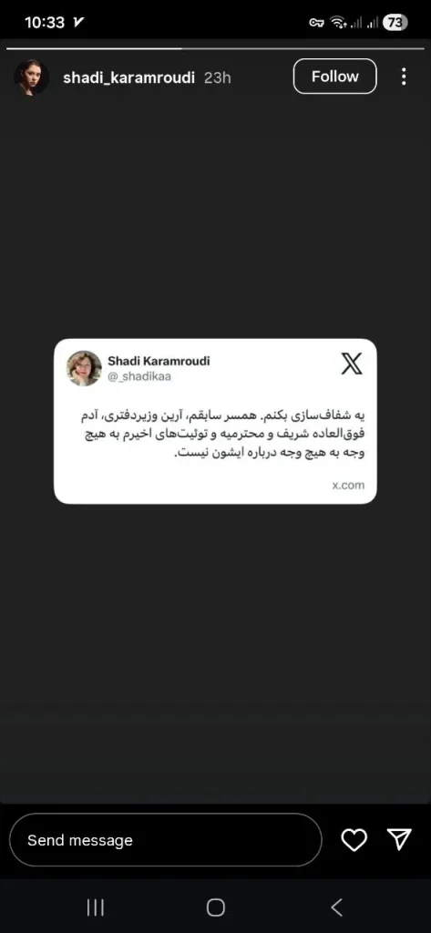 استوری شادی کرمرودی 