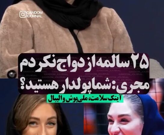 آیتک سلامت کاپیتان والیبال تبریز: رازهای ازدواج و پاسخ به شایعه پولدار بودن!