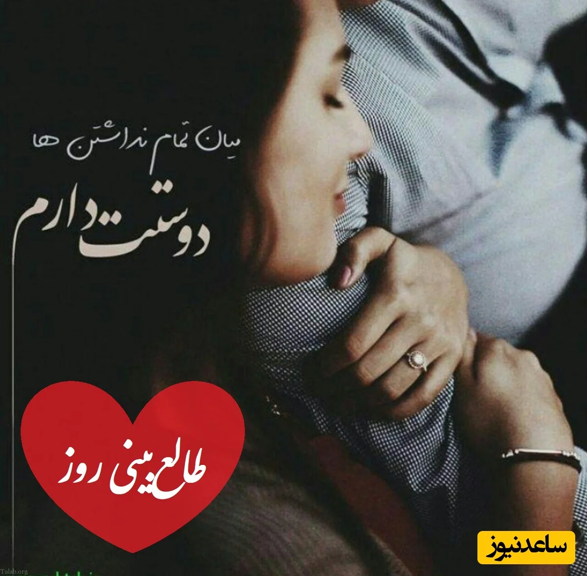 فال امروز 27 آذر؛ وقتی خاطره‌ها زنده می‌شوند و فرصت تازه در عشق به سراغت می‌آید! - تصویر شاخص