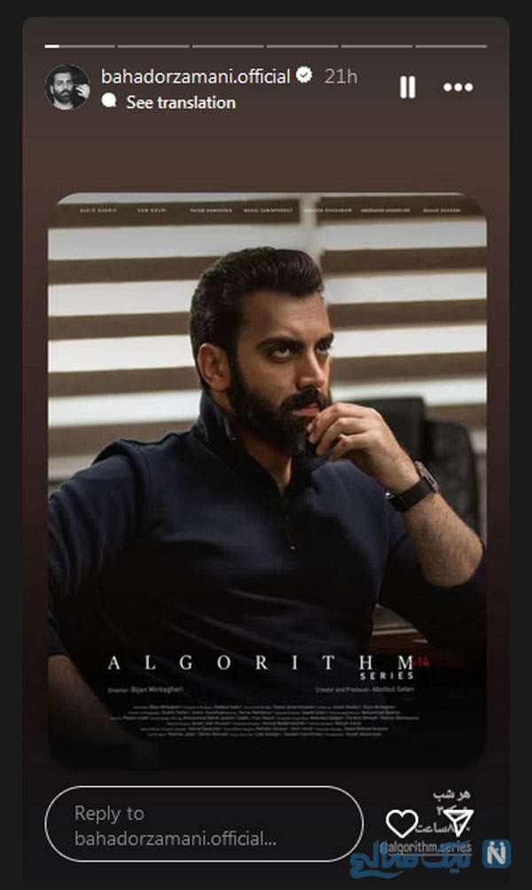 بهادر زمانی