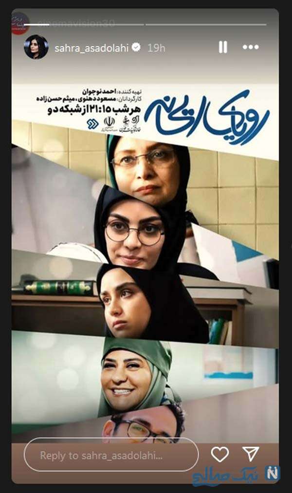 صحرا اسدالهی