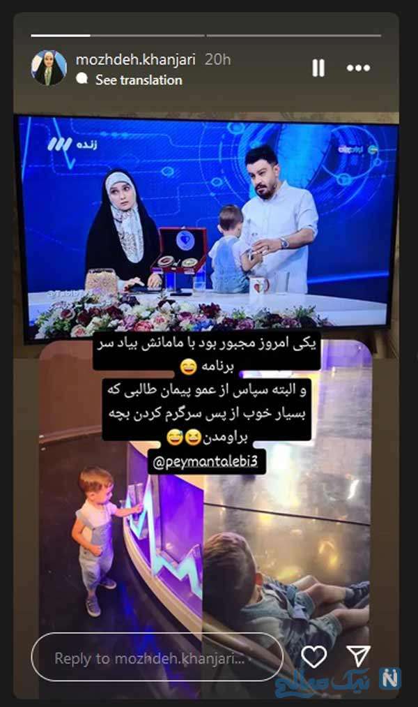 فرزند الهام طهموری