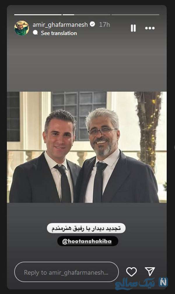 امیر غفارمنش