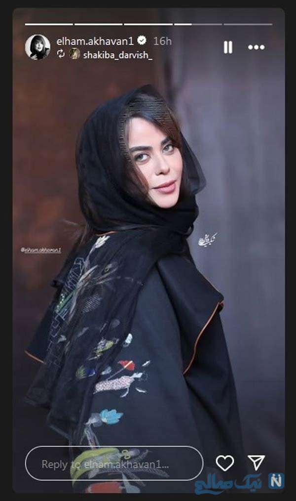 الهام اخوان