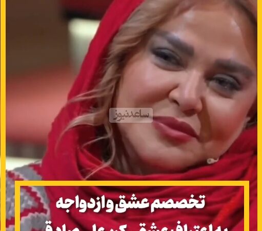 بهاره رهنما: من دکترای عشق و ازدواج دارم؛ شوهر داری تخصص من است!