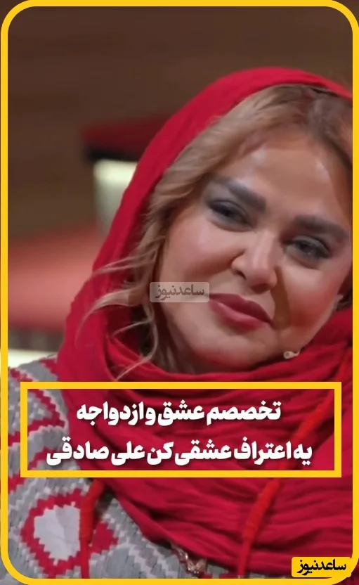 بهاره رهنما: من دکترای عشق و ازدواج دارم؛ شوهر داری تخصص من است! - تصویر شاخص