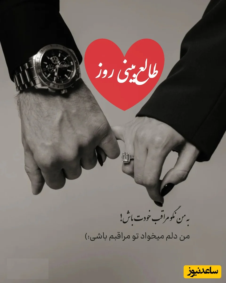 اسم عشقت را بگو و نیت کن؛ عشق نایاب و بازگشت شگفت‌انگیز در راه است! - تصویر شاخص