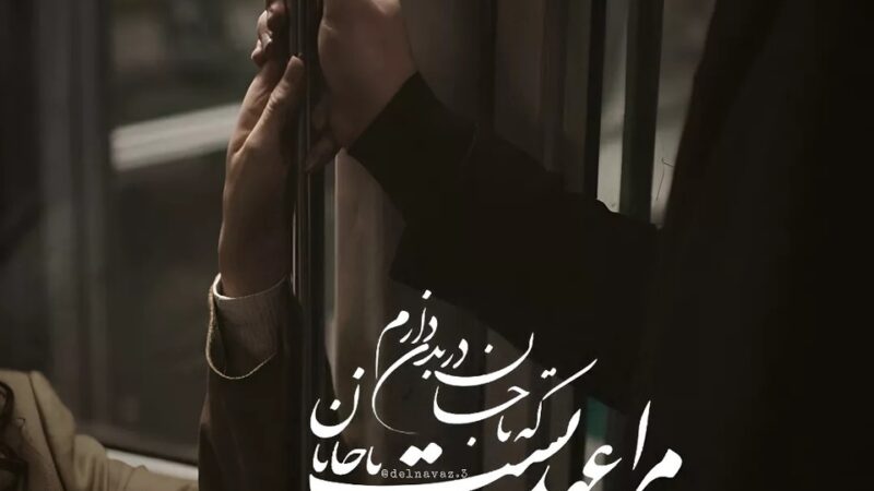 انرژی پنهان بین شما و او؛ آیا واقعا فراموشت کرده؟ طالع‌بینی امروز 3 دی 1404 رازها را فاش می‌کند!