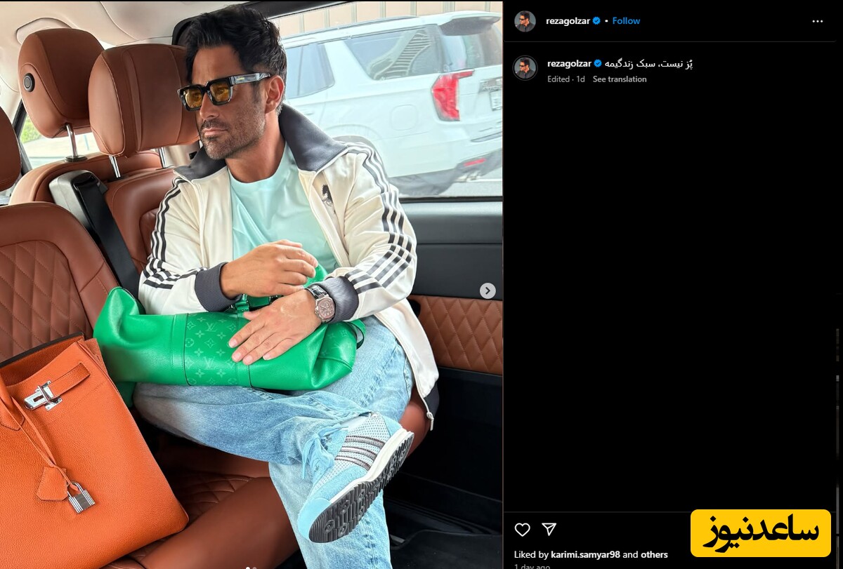 محمدرضا گلزار