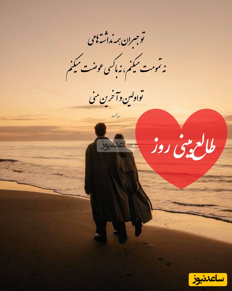 اسرار عشق امروز فاش شد؛ چرا رفتار سردش فقط نقاب است؟ طالع‌بینی 24 آذر را از دست ندهید! - تصویر شاخص