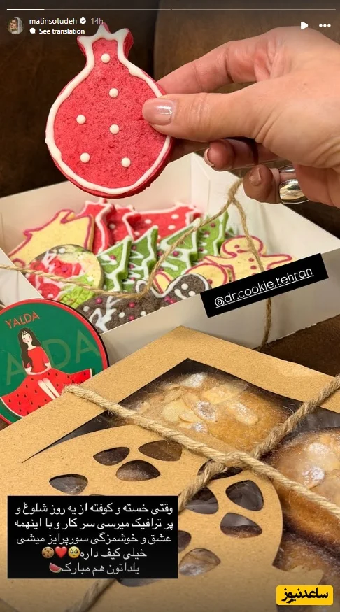 استوری متین ستوده