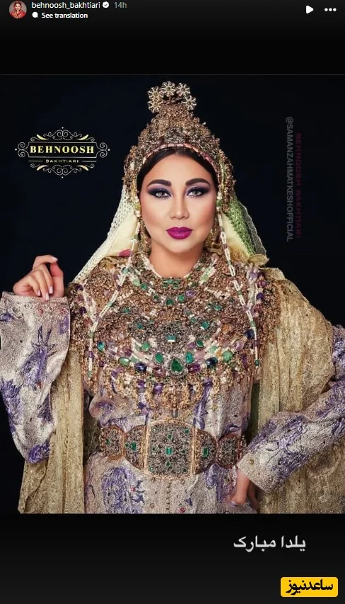 استوری یلدایی