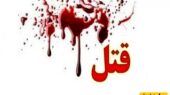 درگیری خونین در شب یلدا؛ نوجوان 16 ساله در یک دورهمی خانوادگی به قتل رسید!