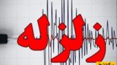 زلزله نسبتا شدید شمال شرق تهران؛ لرزش‌های قابل توجه پایتخت در صبح شنبه