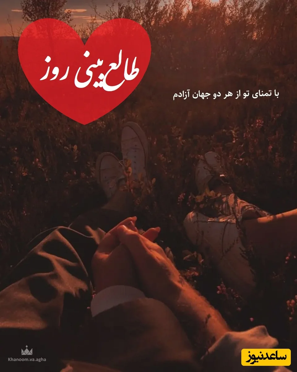 طالع‌بینی روز شنبه 6 دی؛ وقتی رفتی، تازه فهمیدی چه گوهری را از دست دادی! - تصویر شاخص