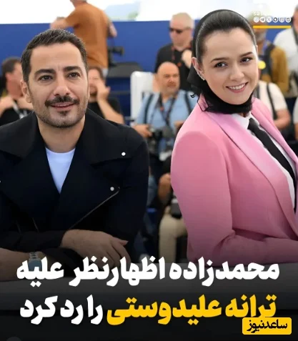 نوید محمدزاده تکذیب کرد: استوری جنجالی درباره ترانه علیدوستی واقعیت ندارد! +عکس