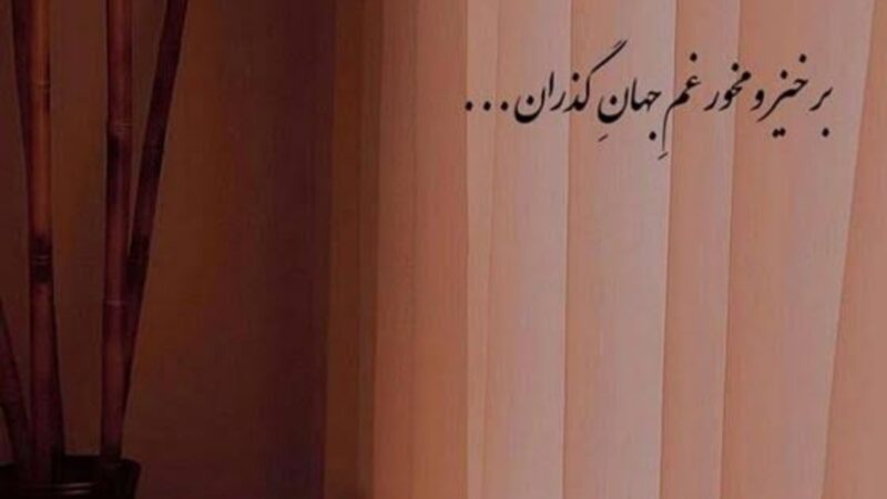 کائنات چه پیام ویژه‌ای در لحظه‌های تنهایی به تو می‌دهد؟ | راز مقدس‌ترین احساسات امروز 10 دی 1404