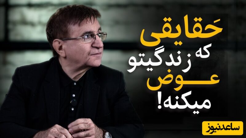 دکتر انوشه راز امید و موفقیت را فاش کرد؛ این ویدیو را از دست ندهید!