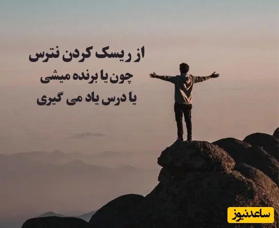 پیام انگیزشی ویژه امروز برای هر ماه؛ آماده باش تا معجزه زندگی‌ات را رقم بزنی! - تصویر شاخص