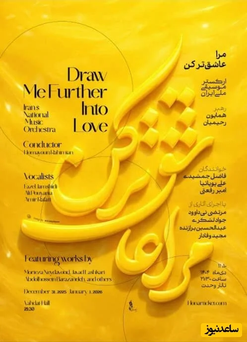 فاضل جمشیدی 