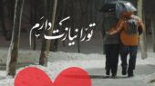 طالع‌بینی امروز 10 دی؛ وقتی ناامیدی به عشق گره می‌خورد، چه اتفاقی می‌افتد؟