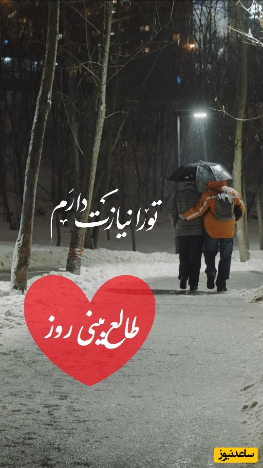 طالع‌بینی امروز 10 دی؛ وقتی ناامیدی به عشق گره می‌خورد، چه اتفاقی می‌افتد؟ - تصویر شاخص
