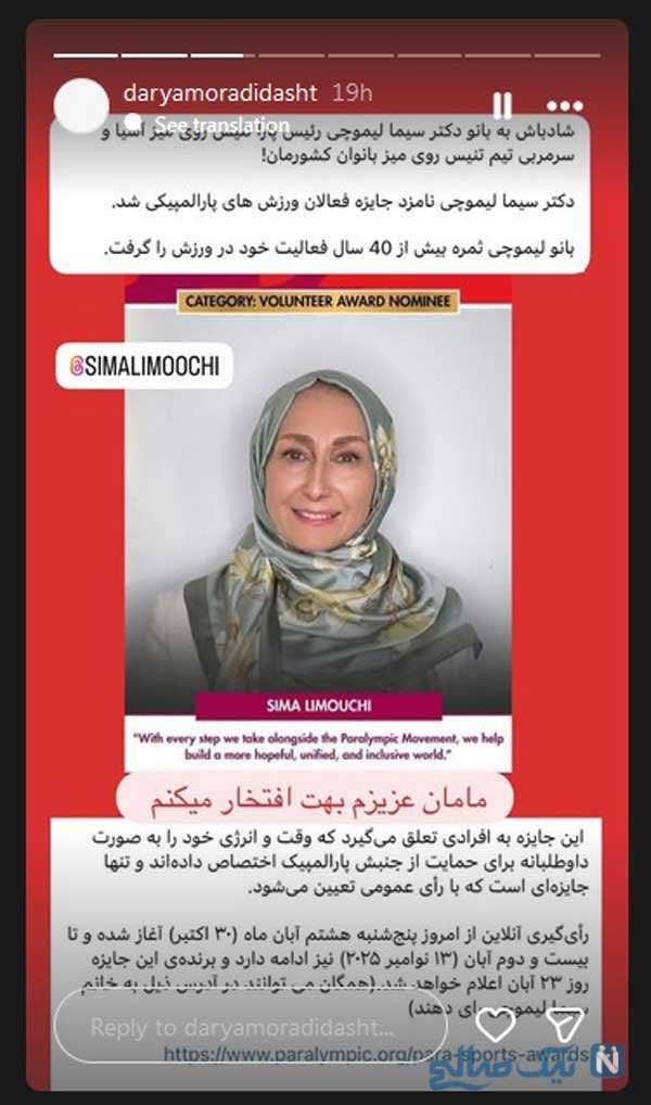 دریا مرادی دشت ریحانه رضی و همسرش