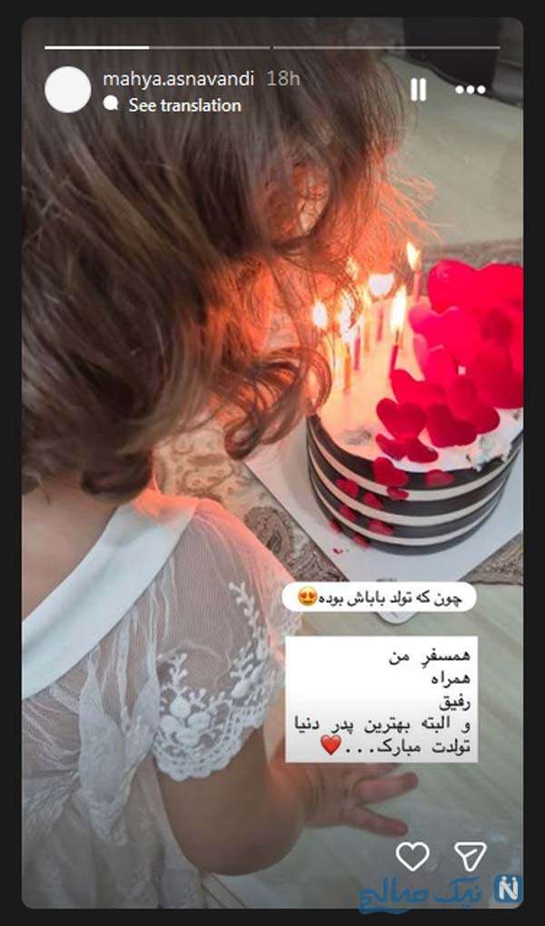 محیا اسناوندی ریحانه رضی و همسرش