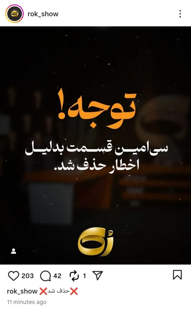 پیج اینستاگرام رک