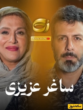 بغض ساغر عزیزی در برنامه مجید واشقانی ترکید؛ اعترافی که همه را متأثر کرد!